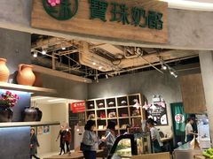 -宝珠奶酪(长宁金虹桥店)
