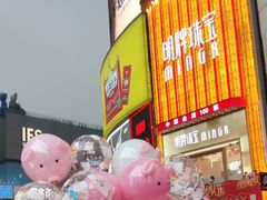 -黄兴南路步行商业街