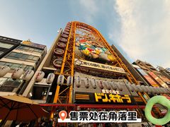-道顿堀水上观光船(太左衛門橋船着場)