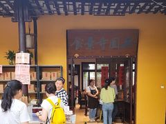 -西园寺素食(西园弄戒幢律寺店)