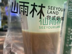 -仙雨林·奶茶鲜果茶(书院巷店)