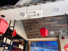 -山河屯铁锅炖鲜鹅·东北菜(开发区一店)