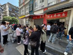 -刘臣街燃面