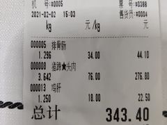 -老杨家熟食店
