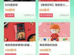 -海底捞火锅(上元大街店)