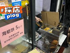 -阿玲面线糊(溪岸路店)