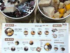 -鲜芋仙(南开大悦城店)