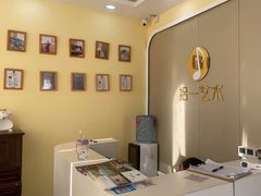 -拾一艺术(壹方天地店)