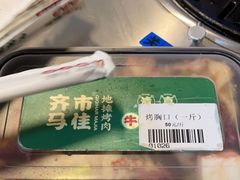 -齐市马佳地摊烤肉