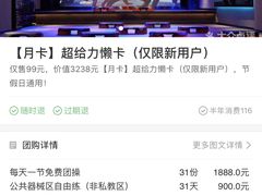 -懒人Club健身(卓越时代广场店)