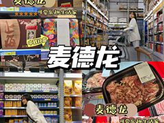-麦德龙(浦东店)