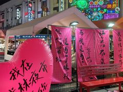 -卤儿道道(龙游路店)