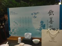 -钦善斋(武侯祠店)