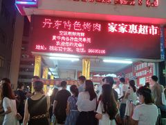 -大东北首席烤冷面(学府路店)