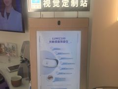 -宝岛眼镜(万达广场店)