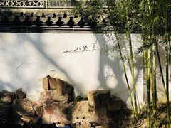 -秋霞圃