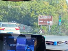 -上海长兴岛郊野公园