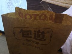 -包道广式点心专门店(东山口店)