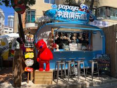 -PAPAYA泰国街头小吃(南山路店)