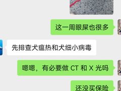 -佩兹宠物医院肿瘤专科·眼科·牙科(黄浦店)