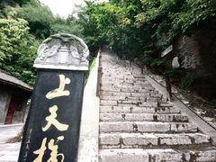 -崆峒山景区
