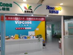 -乐博乐博少儿编程·乐高机器人编程·信息学竞赛(天虹校区)