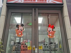 门面-京三儿烤鸡架(北新桥店)