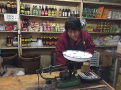 -赵府街副食店