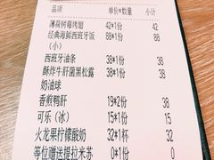 账单-CRAZYONES克芮旺斯西班牙餐厅(苏州中心店)