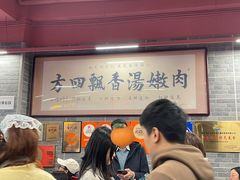 -杏花吴记牛肉火锅