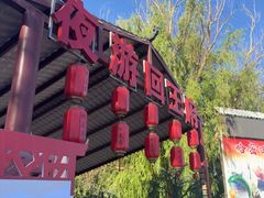 -哈密回王府景区