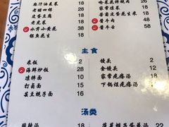 菜单-松云居