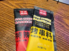 -汉城烧烤(西稍门劳动路店)