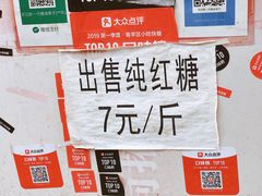 -邓记新一代糖油果子(四川煤管局供销公司职工宿舍店)