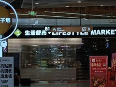 -北京华联生活超市(北京常营店)