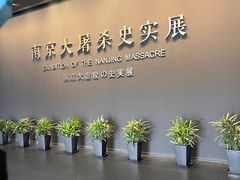 -侵华日军南京大屠杀遇难同胞纪念馆-停车场