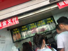 -上海鸡柳店(中街盛京大家庭店)