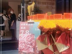 -闻老头·菊花炭烤肉(D11店)