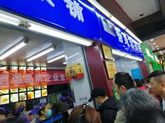 门面-宫廷糕点铺