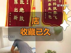 -感智盲人按摩·艾灸·肩颈SPA(岗厦店)