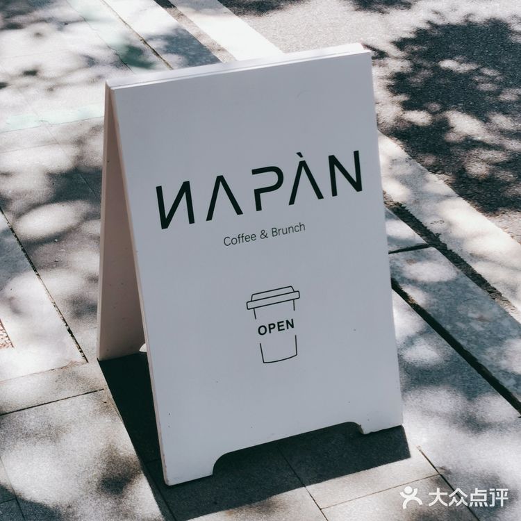 27/34☕️NAPAN | 半缘修道,半缘君