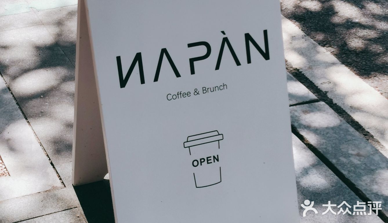 27/34☕️NAPAN | 半缘修道，半缘君