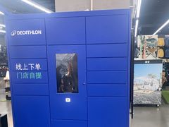 -迪卡侬(越秀公园店)