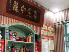 -华春餐馆(鱼山路店)