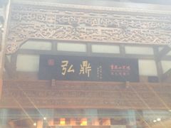 -小天鹅火锅·一线江景洪鼎旗舰店(洪崖洞店)