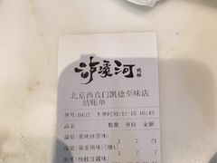 -泸溪河桃酥(西直门凯德店)