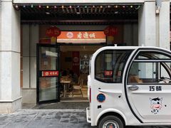 门面-老通城豆皮大王(吉庆街店)