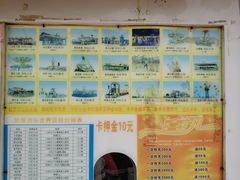 -如皋市龙游湖欢乐世界