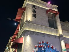 -北京前门大栅栏