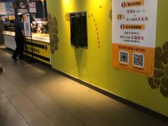 门面-麦当劳(光新乐购店)